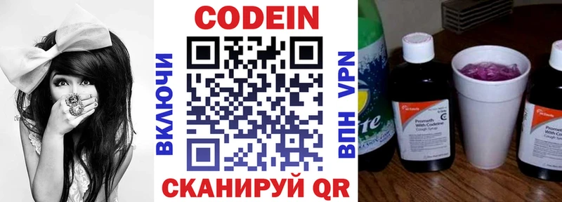 Кодеиновый сироп Lean напиток Lean (лин)  Щёкино 