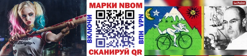 Марки NBOMe 1500мкг Щёкино